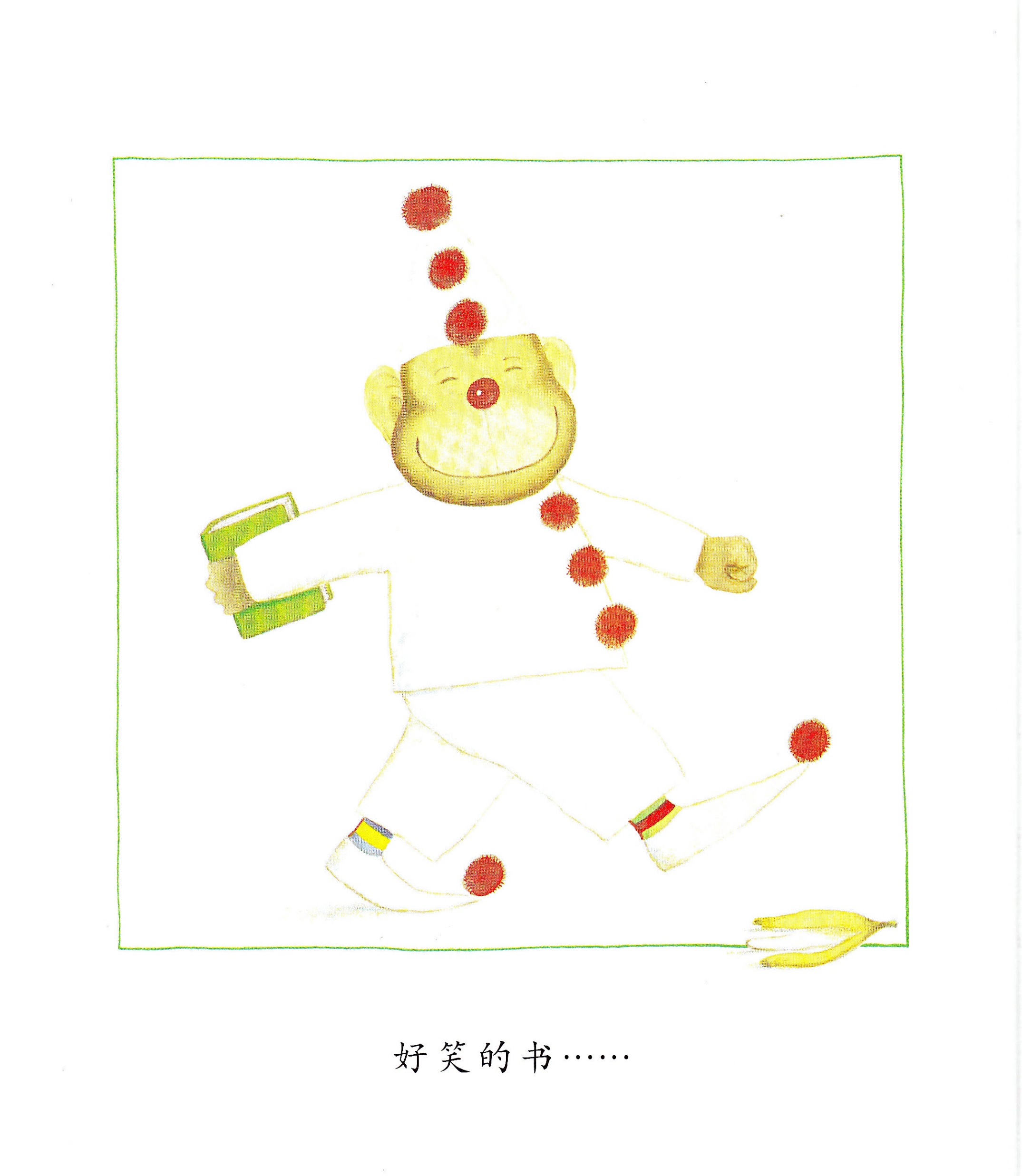 我喜欢书 (05),绘本,绘本故事,绘本阅读,故事书,童书,图画书,课外阅读
